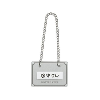 シンビ ボトルキーパー 10枚入 BM-2 シルバー FC901LN-5316290