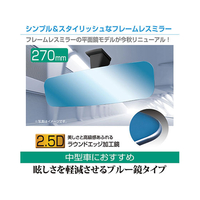セイワ フレームレスミラー270PB 平面鏡/ブルー鏡 FC49029-R111