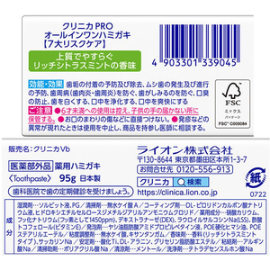 ライオン クリニカPRO オールインワンハミガキ リッチシトラスミント FCS7589-イメージ4