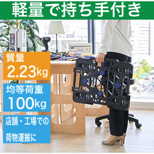 トラスコ 樹脂製平台車　連結式ルートバン　メッシュタイプ　６１５Ｘ４１５　ナイロン車輪　オール自在　黒 MPK-600NJ-BK-イメージ5