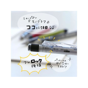 トンボ鉛筆 シャープペンシル モノグラフ 0.5mm マットグレー FC709SU-DPB-141B-イメージ5