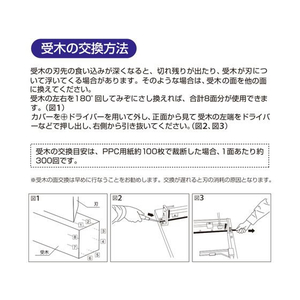 プラス 断裁機PK-513・513L専用受木 PK-513U FCC5120-26130/PK-513U-イメージ4