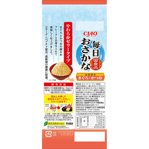 いなば 毎日おさかな 高齢猫 鮪鰹 3袋 FCJ176C-イメージ3