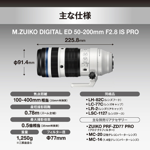 OM SYSTEM M．ZUIKO DIGITAL ED 50-200mm F2．8 IS PRO ホワイト ED50-200MMF2.8ISPROWHT-OM-イメージ6
