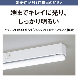 パナソニック LEDラインランプ流し元灯(両側配光 20形相当  引き紐) パルックLEDラインランプ HH-SN0146D-イメージ7