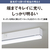 パナソニック LEDラインランプ流し元灯(両側配光 20形相当  引き紐) パルックLEDラインランプ HH-SN0146D-イメージ7