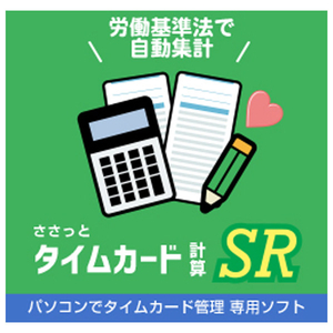 デネット ささっとタイムカード計算SR DL版 [Win ダウンロード版] DLｻｻﾂﾄﾀｲﾑｶ-ﾄﾞｹｲｻﾝSRDL-イメージ1