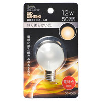 オーム電機 LED電球 E17口金 全光束50lm(1．2Wミニボール球) 電球色相当 LDG1L-H-E17 13F