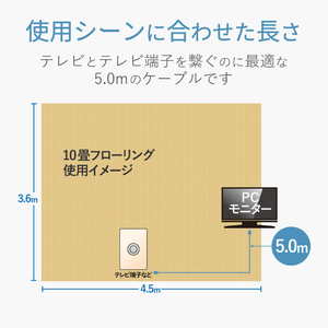 DXアンテナ アンテナケーブル 2C (ストレート形―L形) 5m ライトグレー 2JW5SLS(B)-イメージ8