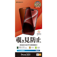 ラスタバナナ iPhone 15 Pro Max用左右覗き見防止フィルム ブラック K4061IP367P
