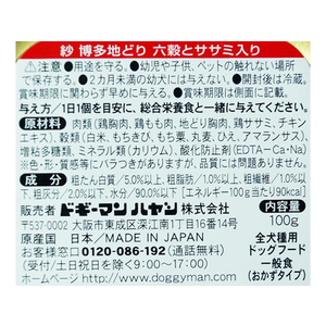 ドギーマン 紗 博多地どり 六穀とササミ入り 100g F029271-イメージ4