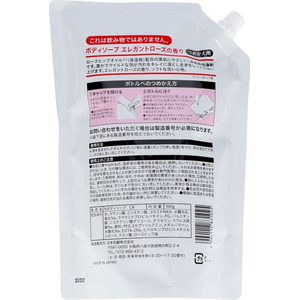 日本合成洗剤 ウインズ ボディソープ エレガントローズの香り 詰替 900g FCJ646P-イメージ2