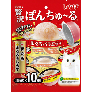 イナバショクヒン ぽんちゅ～る まぐろバラエティ 35g×10個 ﾎﾟﾝﾁﾕ-ﾙﾏｸﾞﾛﾊﾞﾗｴﾃｱ10ｺ-イメージ1