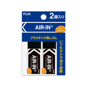 プラス 消しゴム エアイン ブラック あんしん 13g 2個 FCV2838-36970/ER-060BN--イメージ2