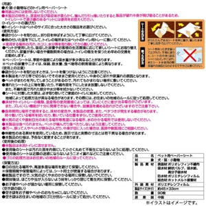 シーズイシハラ ズレにくいペットシート レギュラー90枚 FCD923M-イメージ5