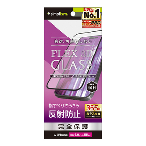 トリニティ iPhone 16 Pro Max用[FLEX 3D] 反射防止 複合フレームガラス ブラック TR-IP24L3-G3-AGBK-イメージ1