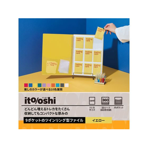 プラス ito／oshi トレカホルダー 9ポケット ツインリングファイル イエロー FC298ST-91832FL-320CF-イメージ3