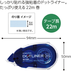コクヨ テープのり ドットライナー しっかり貼るタイプ 本体 22m FCK247B-ﾀ-DM400-08N-S22-イメージ4