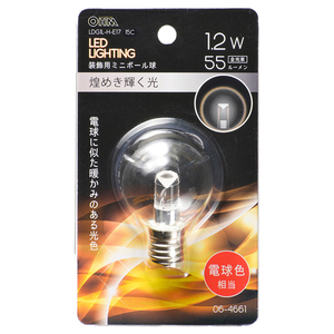 オーム電機 LED電球 E17口金 全光束55lm(1．2Wミニボール球) 電球色相当 LDG1L-H-E17 15C-イメージ1