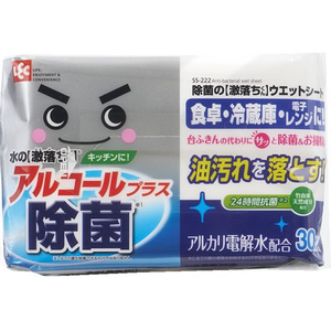 レック 除菌の激落ちくん ウェットシート 30枚入 FC17040-SS-222-イメージ1