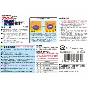 レック 除菌の激落ちくん ウェットシート 30枚入 FC17040-SS-222-イメージ2