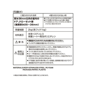 レック SORO:U ソロウ ステンレスドアフック FC458TD-H00346-イメージ3