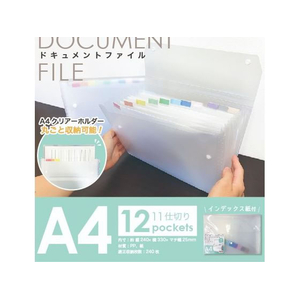 ハピラ ドキュメントファイル A4 12ポケット FC361TC-DC010-イメージ4