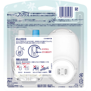 Ｐ＆Ｇ eファブリーズ ホワイトリリ-の香り 本体 26mL FCJ647P-イメージ2