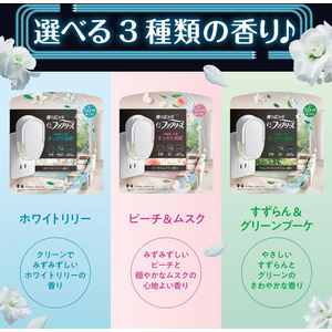 Ｐ＆Ｇ eファブリーズ ホワイトリリ-の香り 本体 26mL FCJ647P-イメージ3