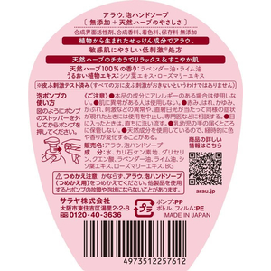サラヤ アラウ. 泡ハンドソープ 本体 300mL F297955-イメージ2