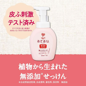 サラヤ アラウ. 泡ハンドソープ 本体 300mL F297955-イメージ3