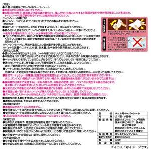 シーズイシハラ ズレにくいペットシート ワイド46枚 FCD924M-イメージ5