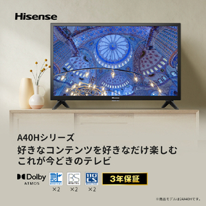 ハイセンス 24V型ハイビジョン液晶テレビ A40Hシリーズ 24A40H-イメージ9