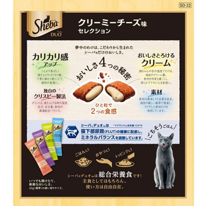 マースジャパン シーバ デュオ クリーミーチーズ味セレクション 200g FC461RW-イメージ3