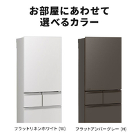 三菱 MR-BD46M-W 【右開き】455L 5ドア冷蔵庫 アプリ対応 BDシリーズ