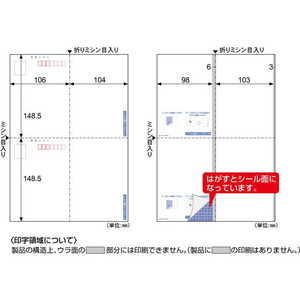 ヒサゴ マルチプリンタ 簡易個人情報保護はがき 20枚 FCT0412-BP2047-イメージ2