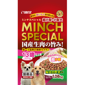 サンライズ ミンチスペシャル 小型犬13歳以上 緑黄色野菜入り 1．08kg ﾐﾝﾁｽﾍﾟｼﾔﾙｺｶﾞﾀ13ｻｲﾔｻｲ1.08K-イメージ1
