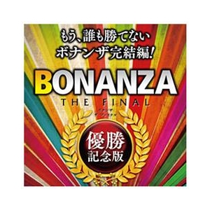 マグノリア BONANZA THE FINAL 優勝記念版 [Win ダウンロード版] DLﾎﾞﾅﾝｻﾞｻﾞﾌｱｲﾅﾙﾕｳｼﾖｳｷﾈﾝDL-イメージ1