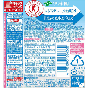 伊藤園 2つの働きカテキン ジャスミン茶 350mL×24本 F048488-60636-イメージ2