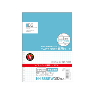 リヒトラブ ツイストノート[専用リーフ・方眼罫] FC80450-N1666SW-イメージ1