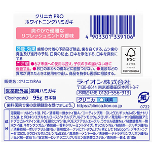 ライオン クリニカPRO ホワイトニングハミガキ リフレッシュミント FCS7590-イメージ4