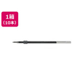 三菱鉛筆 ジェットストリーム単色0.5mm替芯 青 10本 1箱(10本) F850184-SXR5.33