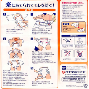 白十字 応援介護 あて楽テープ テープ止め 3回 M-L 28枚 FCN1249-イメージ2