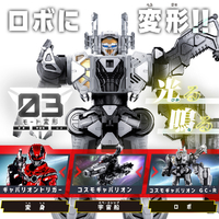 バンダイ DXｷﾞﾔﾊﾞﾘｵﾝﾄﾘｶﾞ-ﾁﾖｳﾅﾘｷﾘｾﾂﾄ DXギャバリオントリガー 超