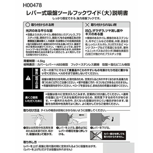 レック レバー式吸盤ツールフックワイド(大) 1個入 ブラック FC463TD-H00478-イメージ3