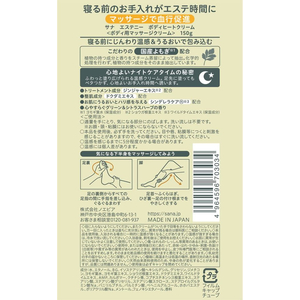 常盤薬品工業 常盤薬品工業 サナ/エステニー ボディヒートクリーム FCE381R-イメージ2