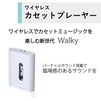 東芝 AX-W10 ワイヤレスカセットプレーヤー AUREX シリーズ