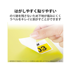 エレコム 宛名表示ラベル 再剥離可能 フリーカット 20シート FC09037-EDT-TKF-イメージ5
