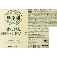 エディオンネットショップ ミヨシ石鹸 F 無添加泡のハンドソープ 3l