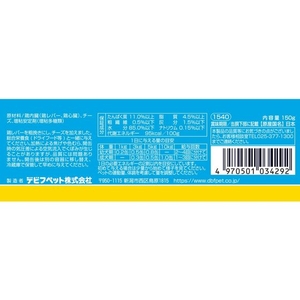 デビフペット 鶏レバー&チーズ 150g FCD925M-1540-イメージ3